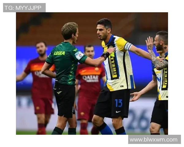 国米赛场突发小插曲裁判如何应对赛场风波与冲突处理